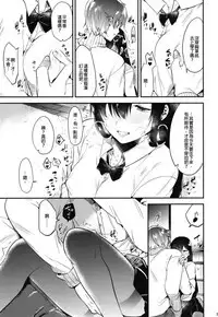 Gohoubi wa Sotsugyou no Ato ni Soushuuhen | 甜美獎勵留待畢業後 總集篇