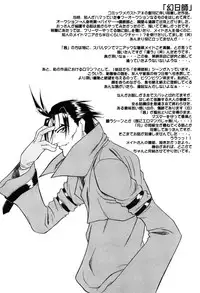 [Murasaki Syu] Nyuudaku Gansho - SEX is needed for school life [Digital]