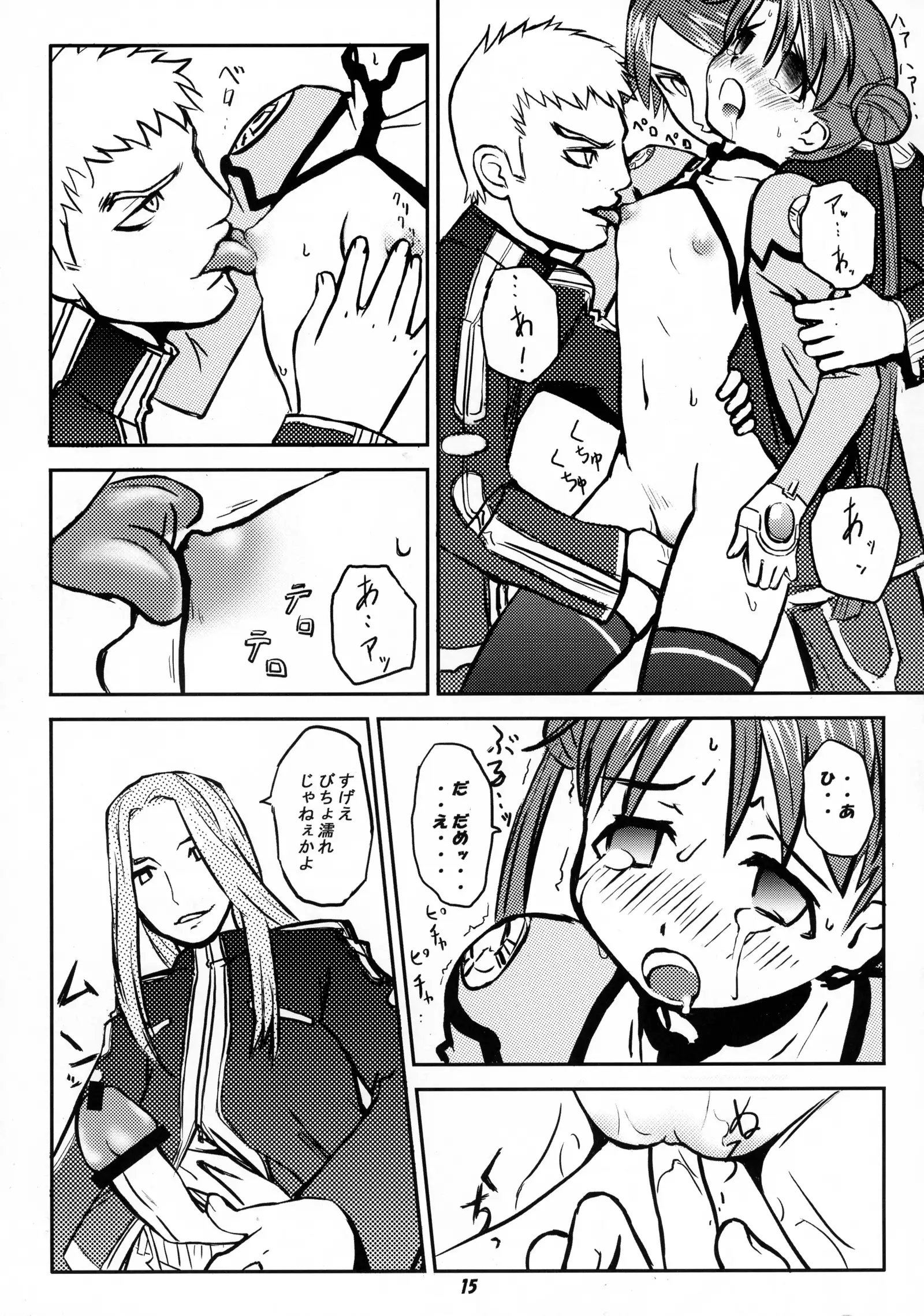 ODYSSEY JET STREAM ATTACK