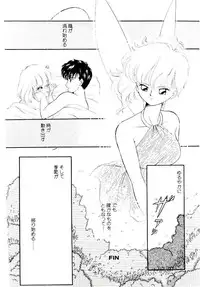 [Ozuno Mahou] Hatsukoi Promise