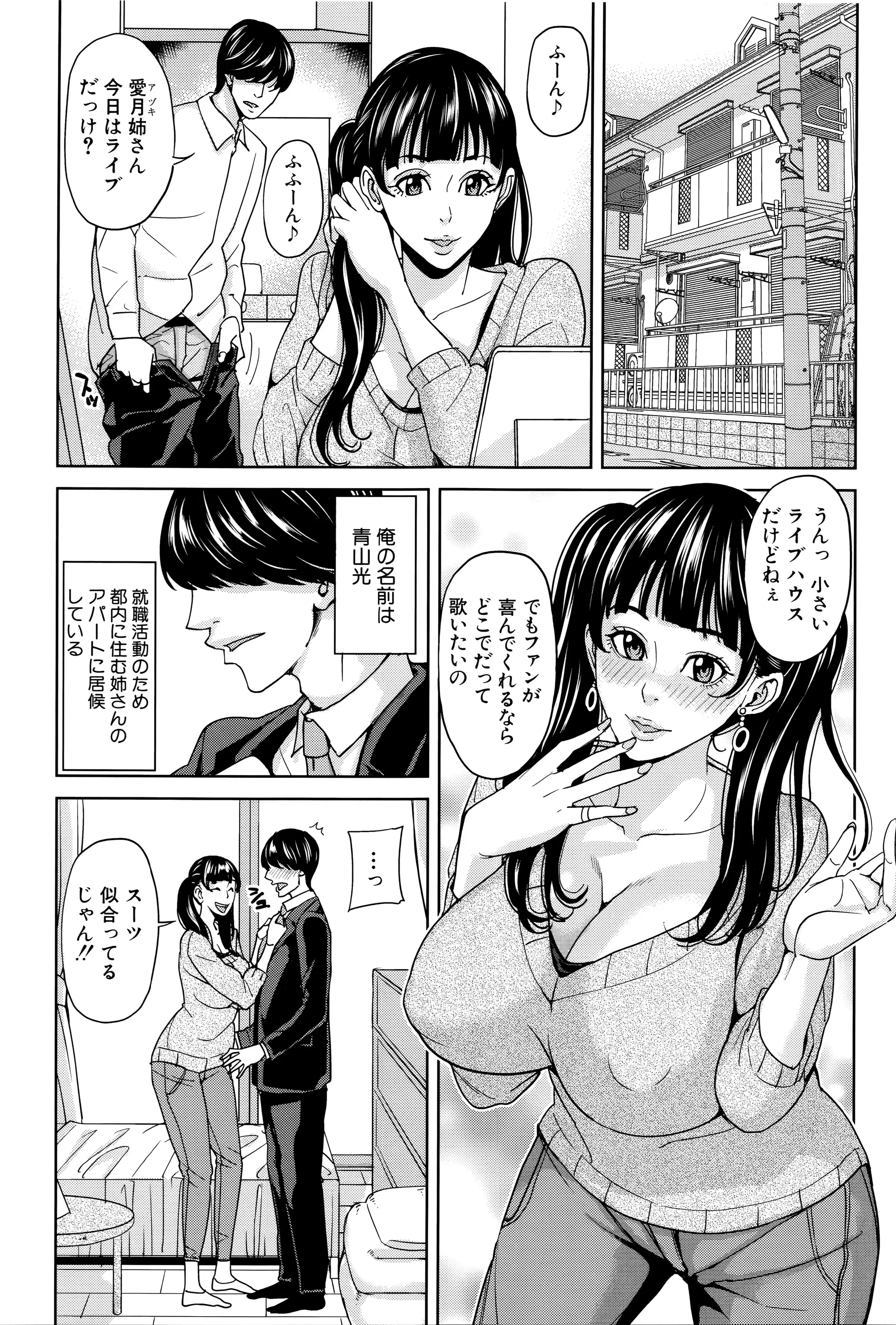 Onna Kyoushi to Boku no Himitsu