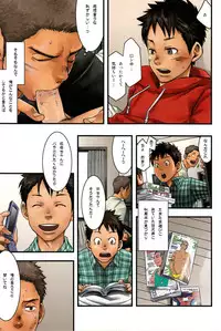 (Shota Scratch 16) [BOX (Tsukumo Gou)] JukeBOX Vol. 18