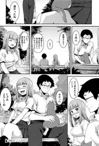 [Watanuki Ron] Ashita mo Kitto Omou Hito