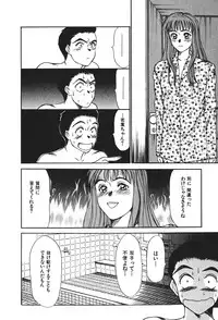 [Sano Takayoshi] Hanazono Plus One