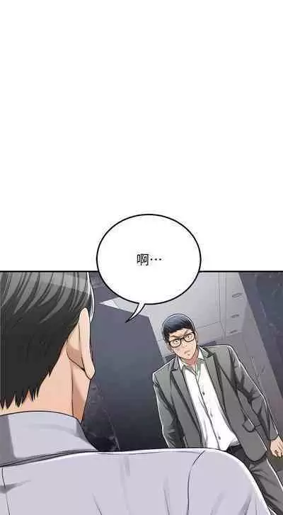 抑欲人妻41-50（完结）