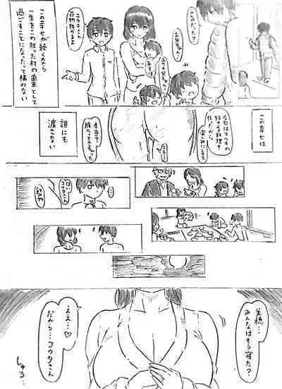 [Pai Genji] Harayome no Mura Sonogo