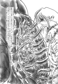 [Sumomo Dou (Sumomo EX)] Shikeishuu