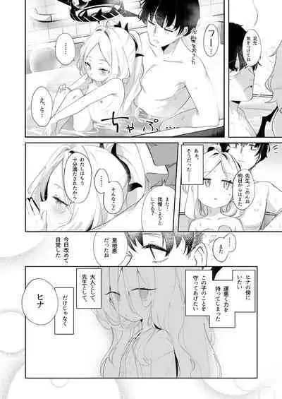 [Utsusumi Onsen (Utsusumi Kio)] Sono Yasashisa ni Dokusarete (Blue Archive) [Digital]