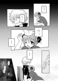 [MIRAGE CAT (Suika Soda)] Naisho Banashi Vol. 1-2 (Gintama) [Digital]