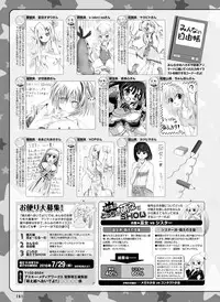 Dengeki Moeoh 2016-08 [Digital]