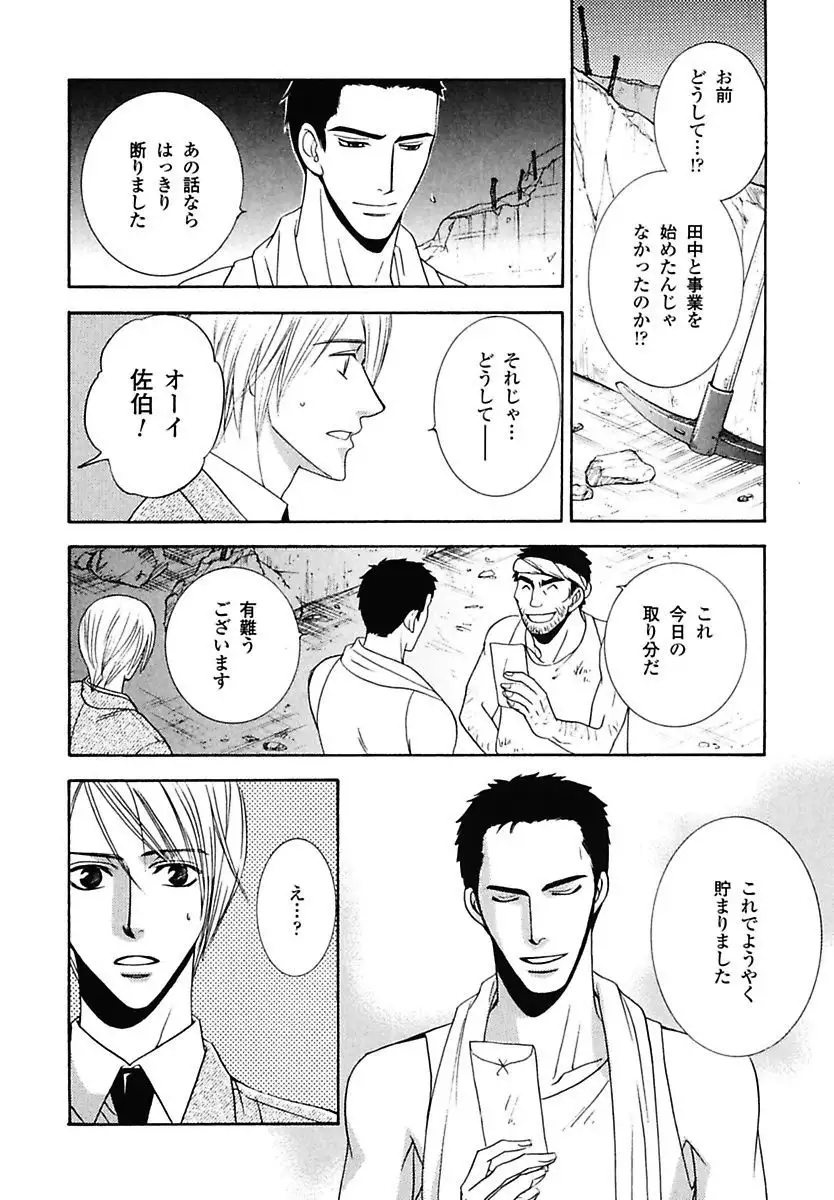 Kodoku no Kane ga Naru