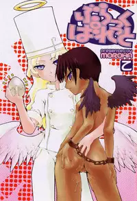 [Moroha] Blackpalette | Burakku Paretto