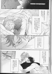 [Juugatsu] itoshi sa kurae (JoJo’s Bizarre Adventure)