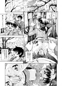 [Isami Nozomi] Chin-Como!