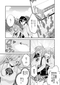 Shuugaku Ryokouni ecchina omocha!? Shoutouchuuni buruburu Ikumade