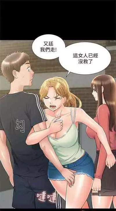 [SSAEM] 難言之隱 1-56 官方中文（完結）