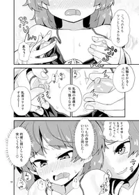 [Konnyaku Nabe (magifuro Konnyaku)] Boku × boku [Digital]