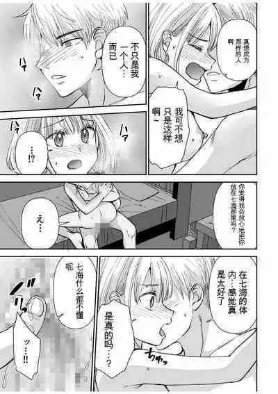 「不要...不要进来太多...」〜冷酷攻略系的青梅竹马和义兄妹〜SEX〜【18禁】 1-10【GPT翻译】