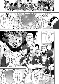 COMIC PLUM 2009-02 [Incomplete]