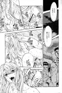 [Masayoshi Mukai] Ginryuu no Reimei Vol.4 [Chinese]