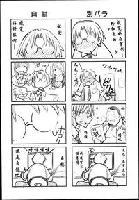 (C84) [Majimeya (isao)] Genshiken no Ero hon (Genshiken) [Chinese] [瓜皮汉化]