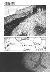 [Anthology] Hageshikute Hen vol.1