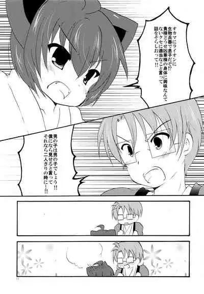 湯けむり温泉夫婦日記