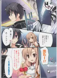 (C82) [KAROMIX (karory)] KAROFUL MIX EX8 (Sword Art Online)