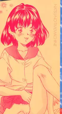 [Kinoshita Rei] Natsu no Time Machine