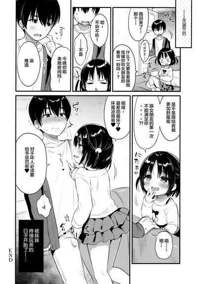 Guigui Imouto ni Honrou Sareru Yowayowa Ani