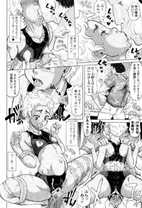 [Minority] Sokuochi Acme