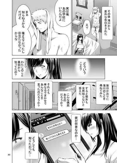 元ギャル若妻がヤリコンに参加した件