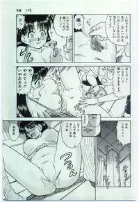 [Deep Purple '72] Aiko no Ichiban Nagai Hi (Aiko's Longest Day)