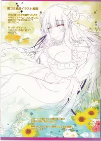 Ningen ga Inma & Mahoutsukai to Saimin H Suru Houhou