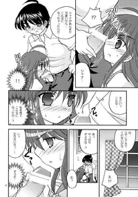 (C73) [Hebi Ichigo (Umihoshi Minori)] Sweetie (Shakugan no Shana)