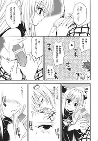 (COMIC1☆2) [Takumi na Muchi] Yami Yami no Nayami (To LOVE-Ru)