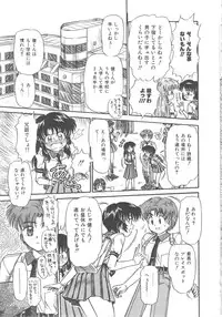 [Mita Ryuuji (Rokuma Susumu)] Hanazono no Himitsu