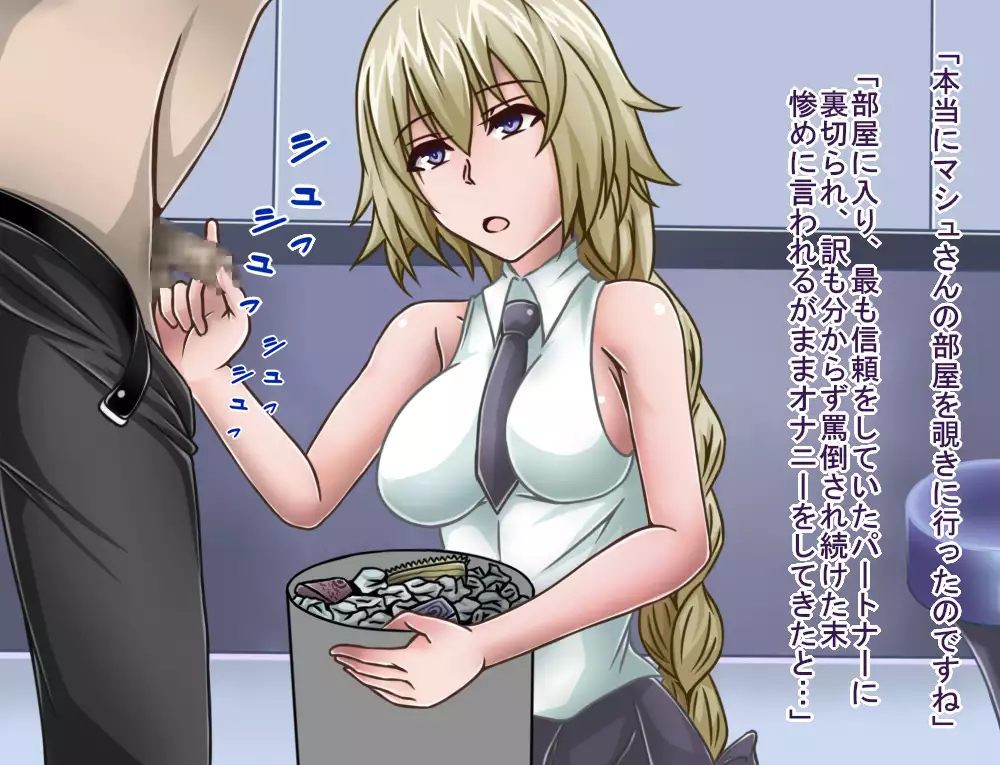 Tanshou Houkei/Netorareta Servant