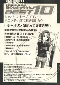 [Anthology] Pai;kuu 1999 March Vol. 18