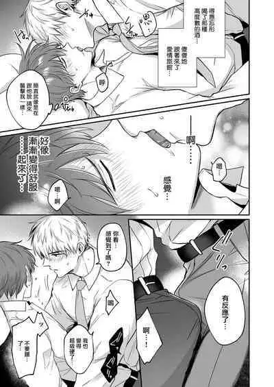 Ryman LoveHo Danshikai | 上班族爱情旅馆男子会 1 + Eros媚药篇 + 2.1