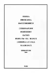 (C58) [gyara☆cter (bee)] gyara☆cter-04 (Ojamajo Doremi)