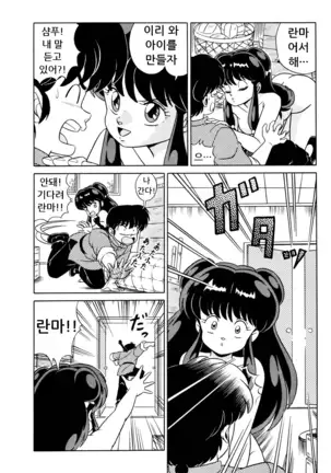 Tendou-ke no Musume tachi vol. 2