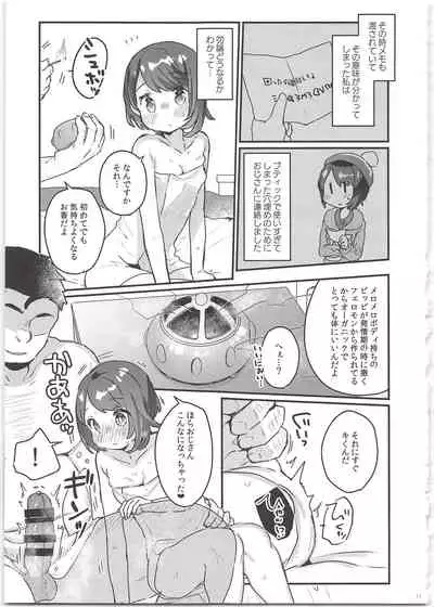 "Datte Fuku, Taka Iindamon"