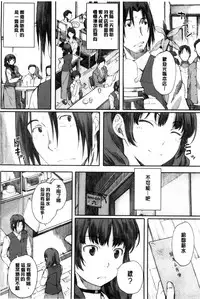 [Arai Kei] Houkago Initiation [Chinese]