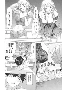 [Kahoru Yunagi] Kininaru Roommate Vol.2