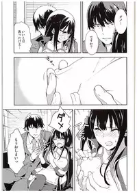 (C88) [Hapoi-Dokoro (Okazaki Takeshi)] B-side (THE IDOLM@STER CINDERELLA GIRLS)