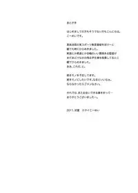 (Yarou Fes 2011) [KOWMEIISM (Kasai Kowmei)] Tadashii Danshi no Kyouren Hou