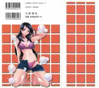 [Chiba Dirou] Flower Bus Garden