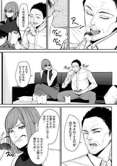 Cyberia Plus Vol. 19