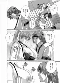 [D-LOVERS (Nishimaki Tohru)] DOAXXX vol.02 (Dead or Alive) [Digital]